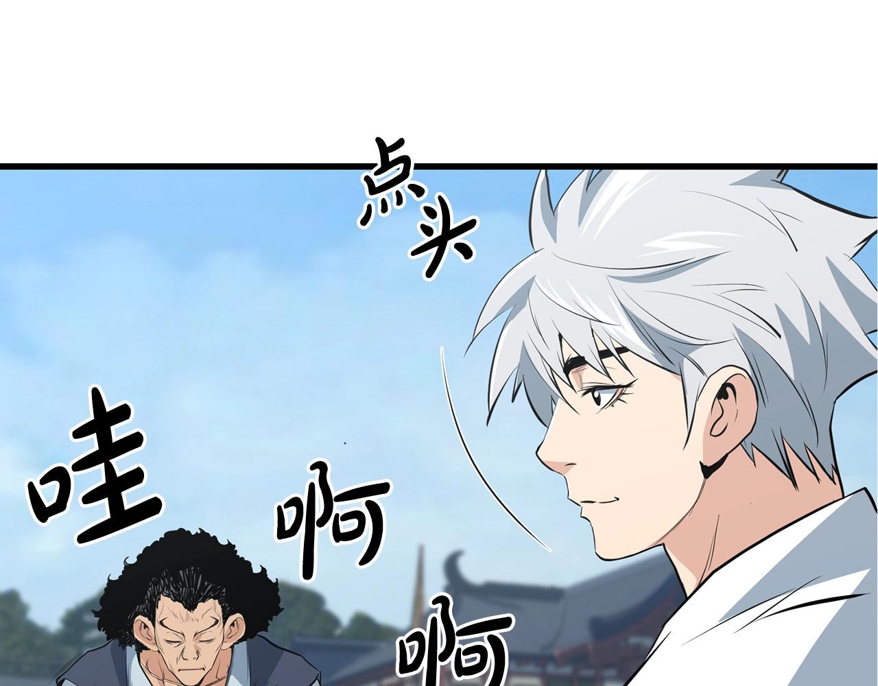 第44话 寻找孔电(1/4)-第44话