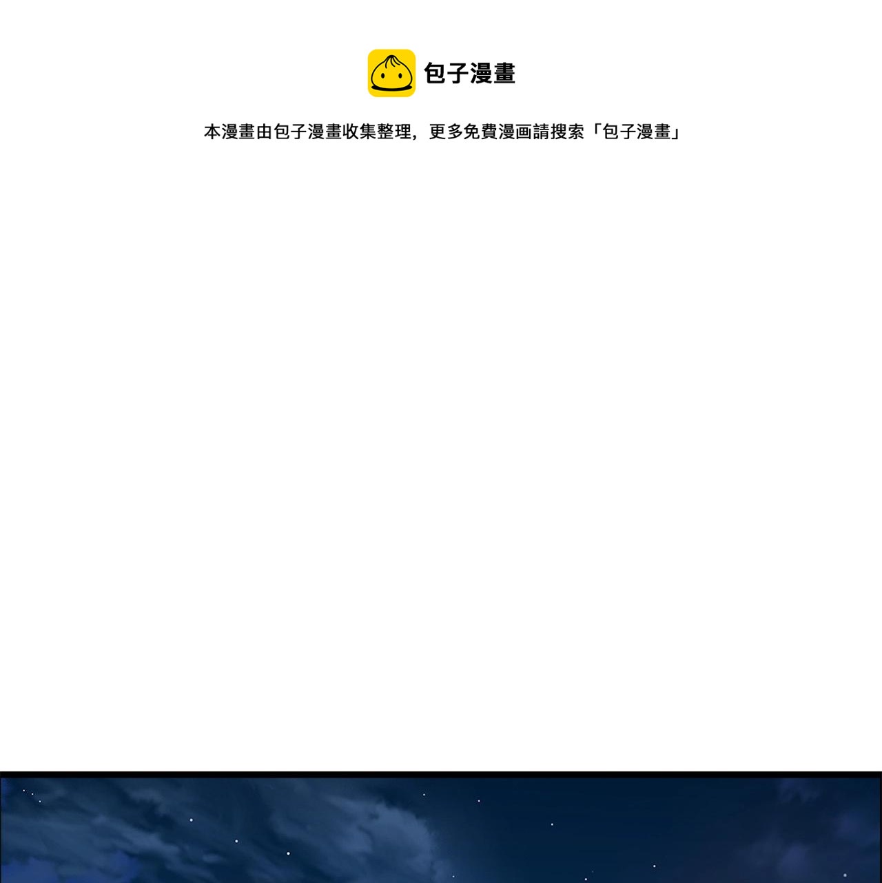 第48话 包围圈(1/4)-第48话