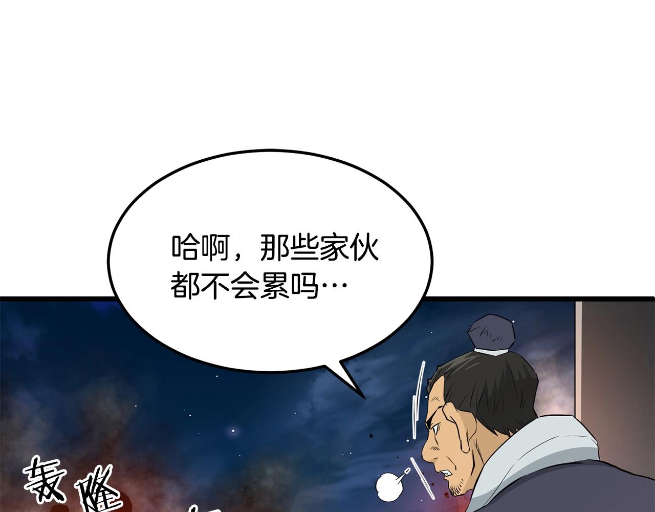 老朽無敵 - 第48話 包圍圈(1/4) - 3