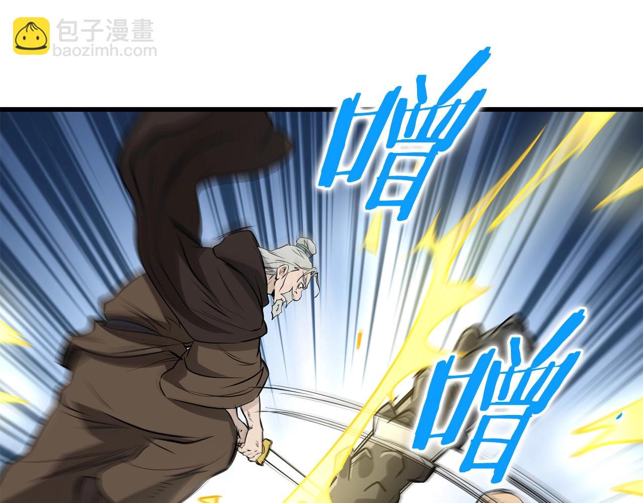 第48话 包围圈(1/4)-第48话