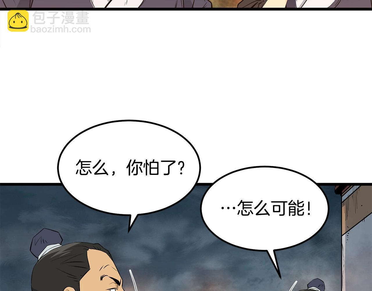 第48话 包围圈(1/4)-第48话