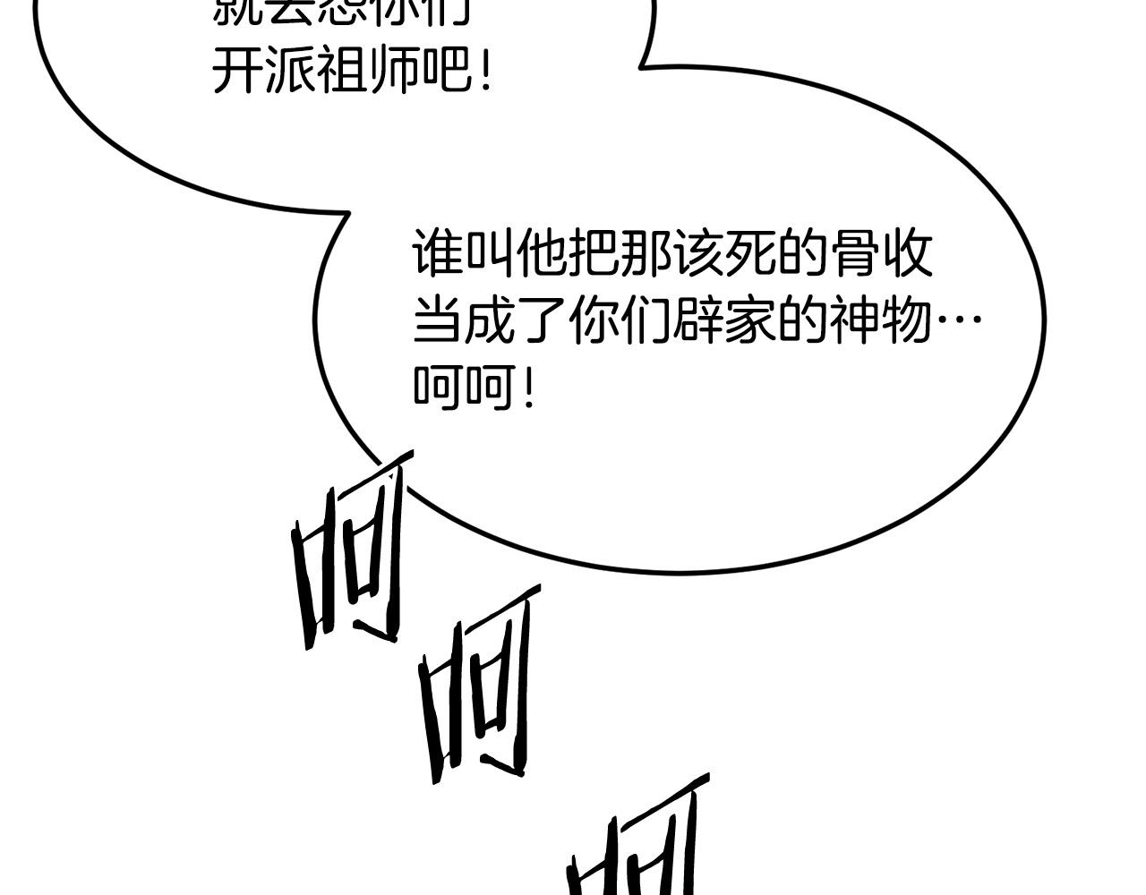 第50话 压迫感(1/4)-第50话