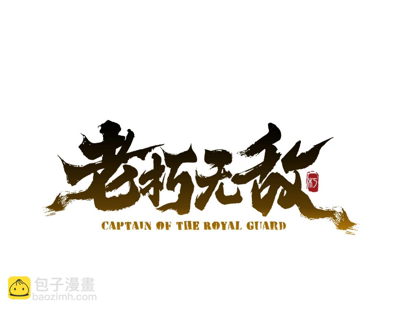 第50话 压迫感(1/4)-第50话