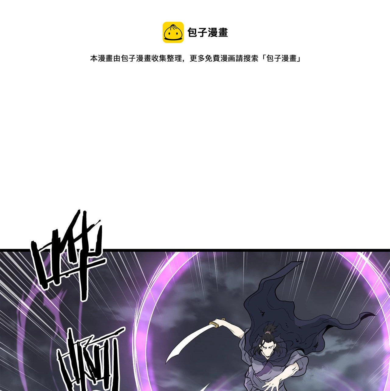 第52话 天魔(1/4)-第52话