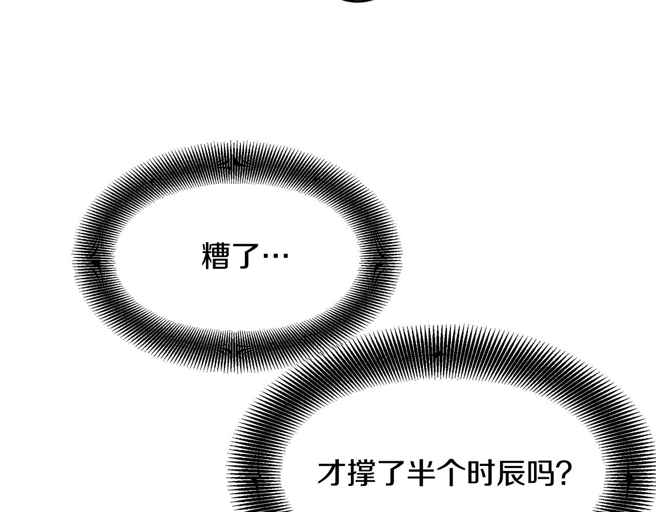 第52话 天魔(1/4)-第52话