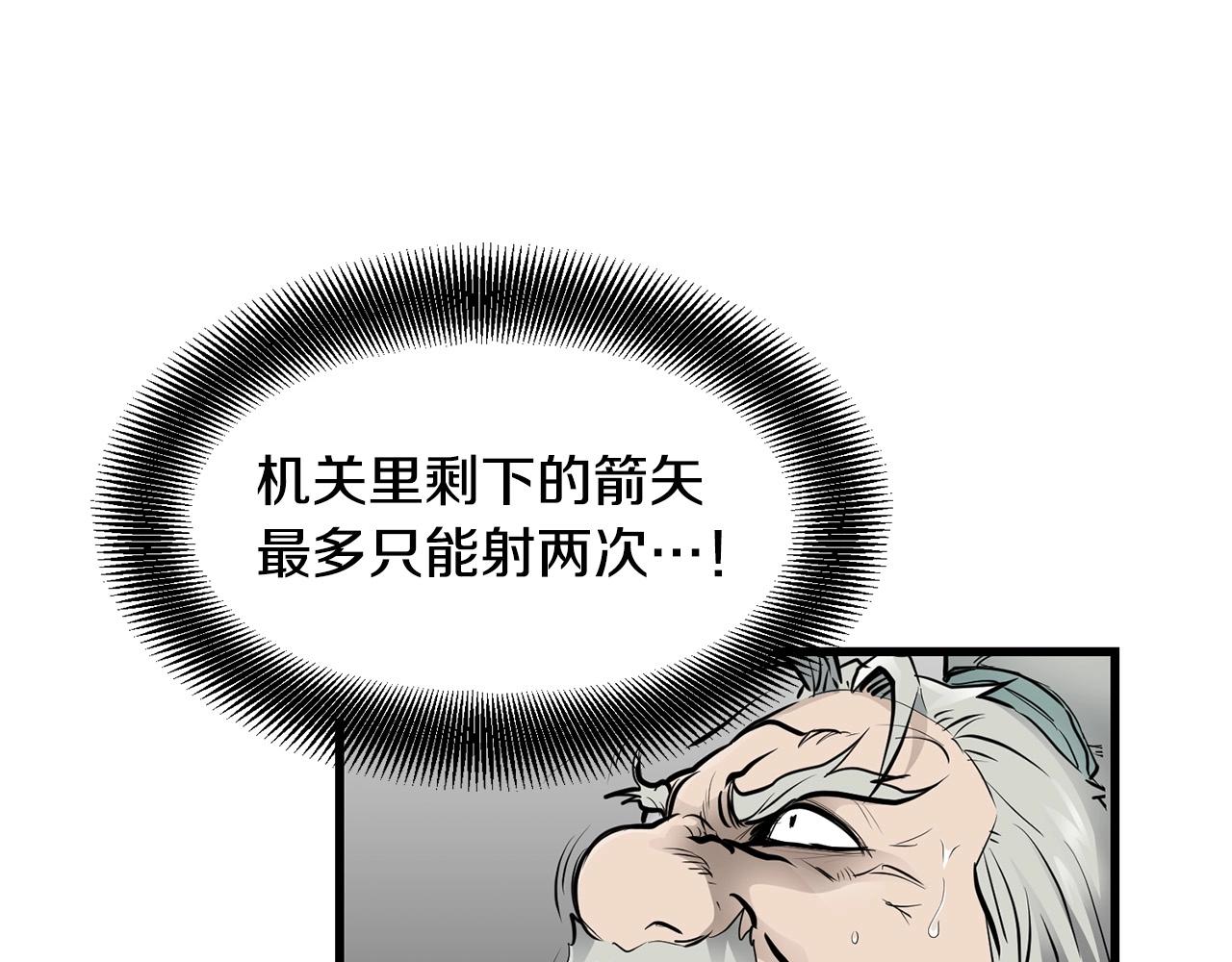 第52话 天魔(1/4)-第52话