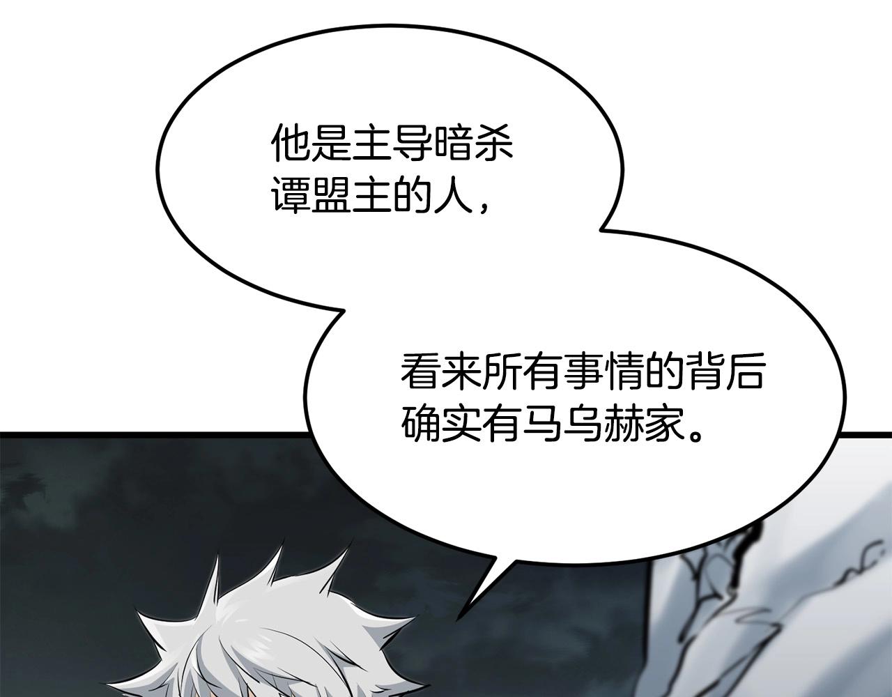 第52话 天魔(1/4)-第52话