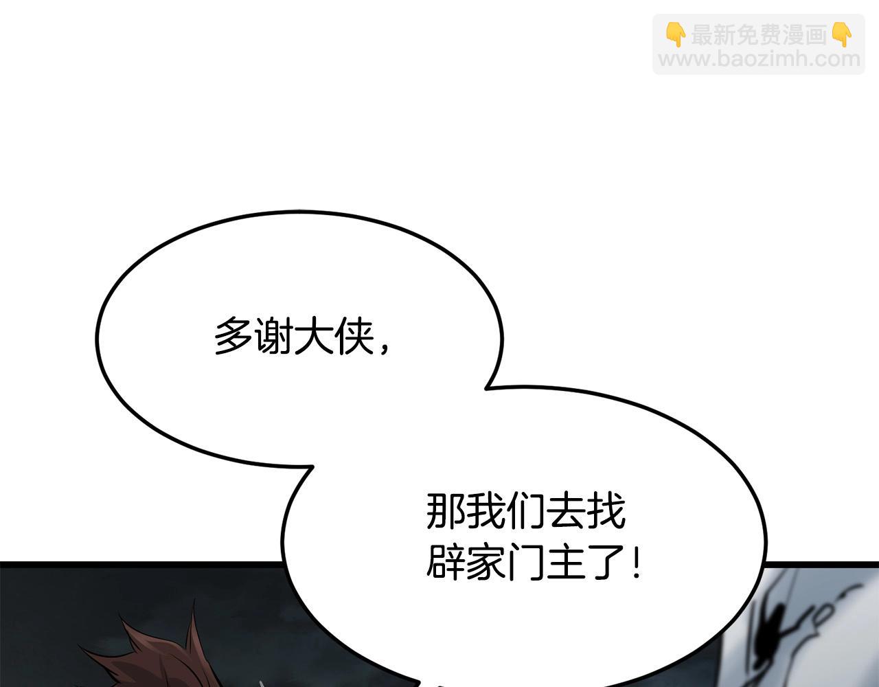 第52话 天魔(1/4)-第52话