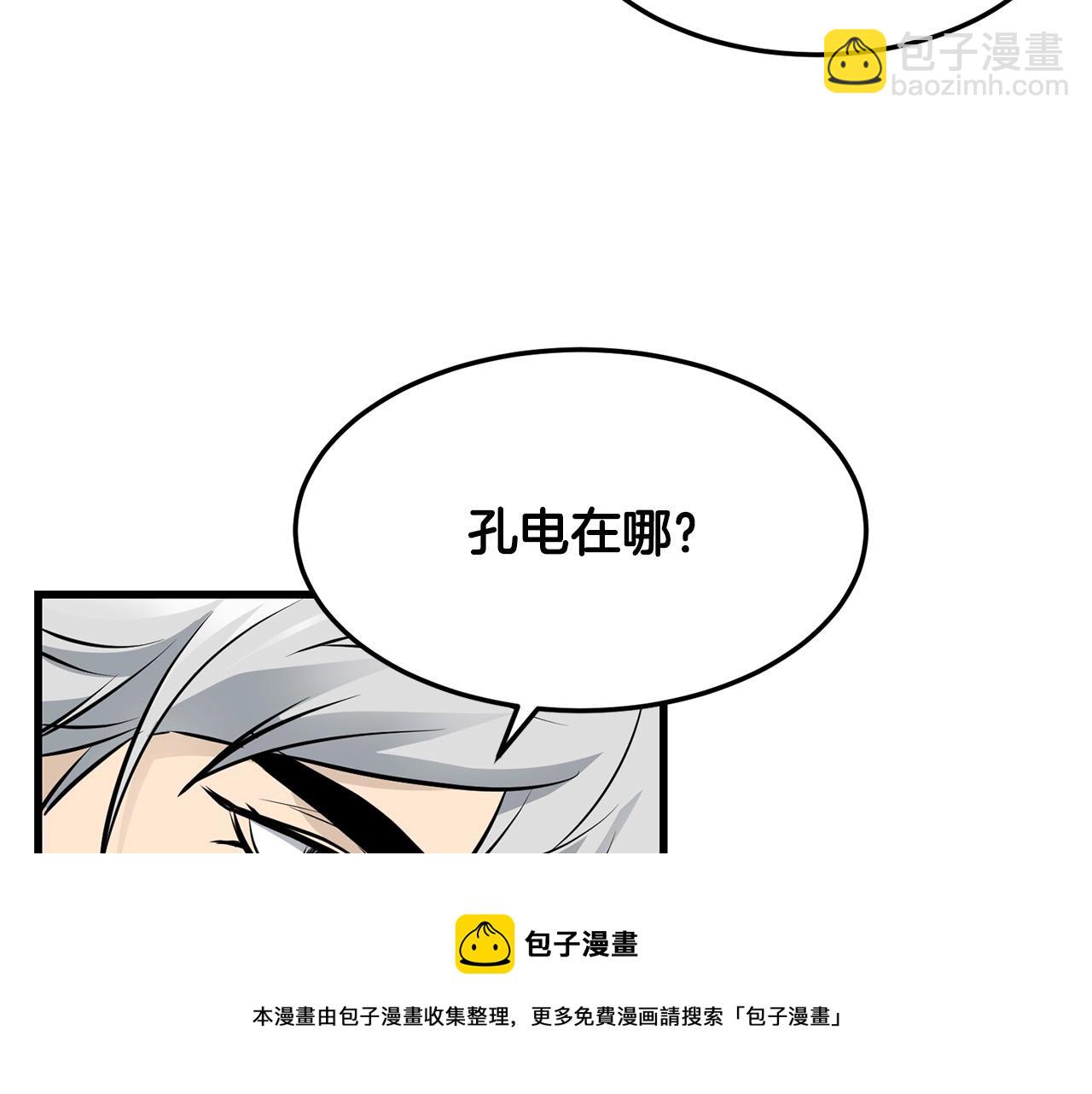 第52话 天魔(1/4)-第52话