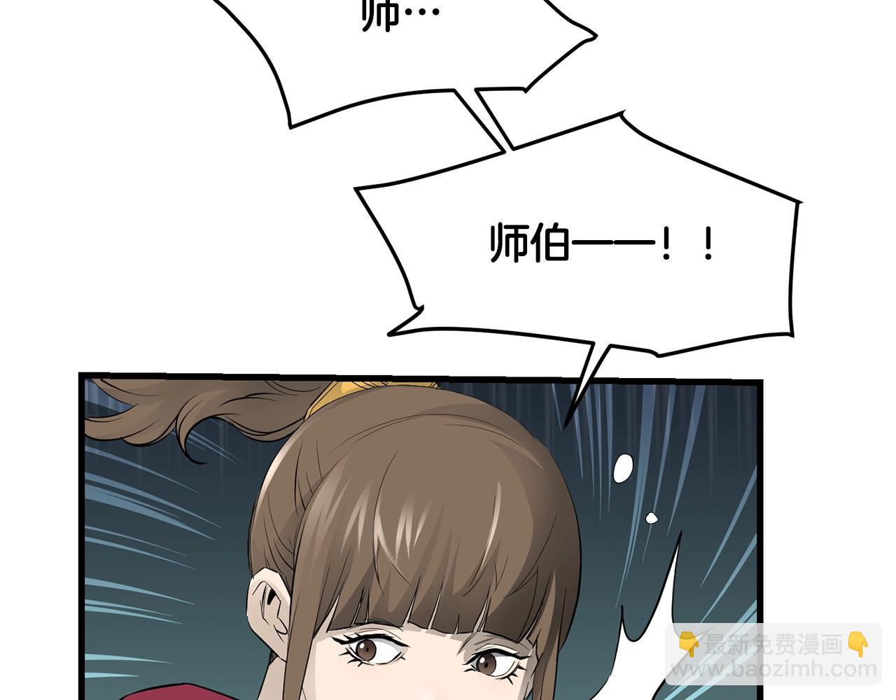 第54话 天魔之根(1/5)-第54话