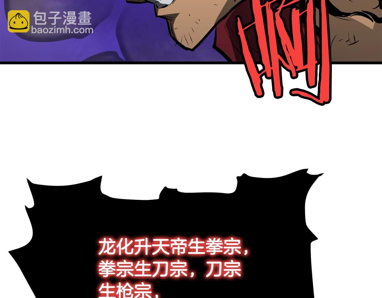 第54话 天魔之根(1/5)-第54话