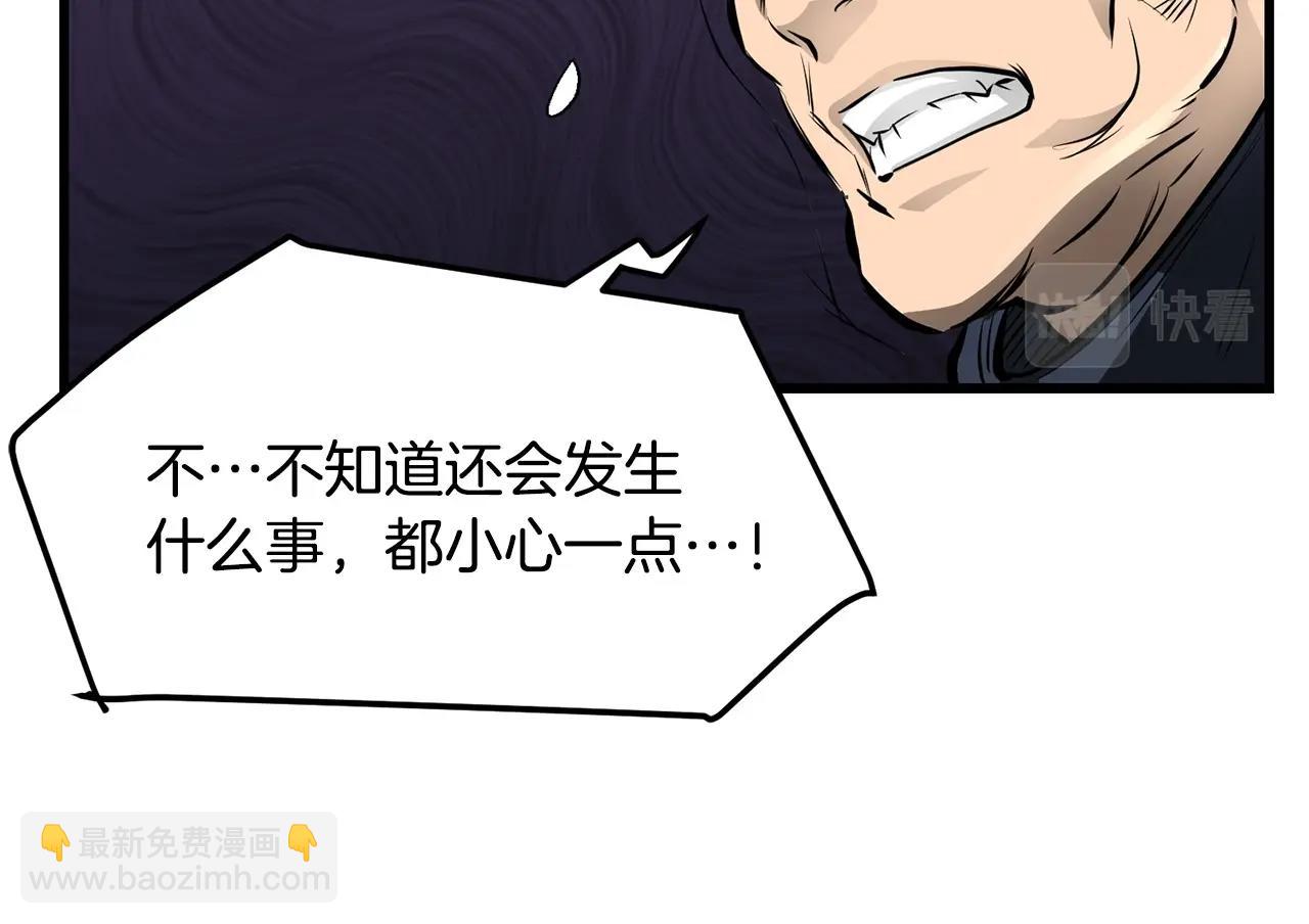 第54话 天魔之根(1/5)-第54话