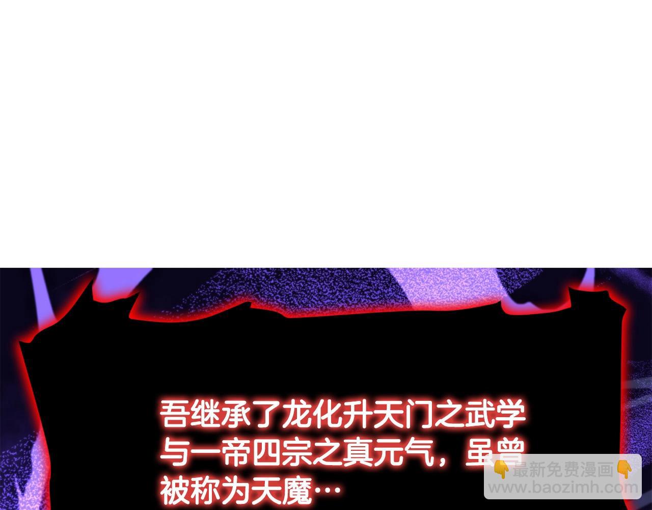 第54话 天魔之根(1/5)-第54话