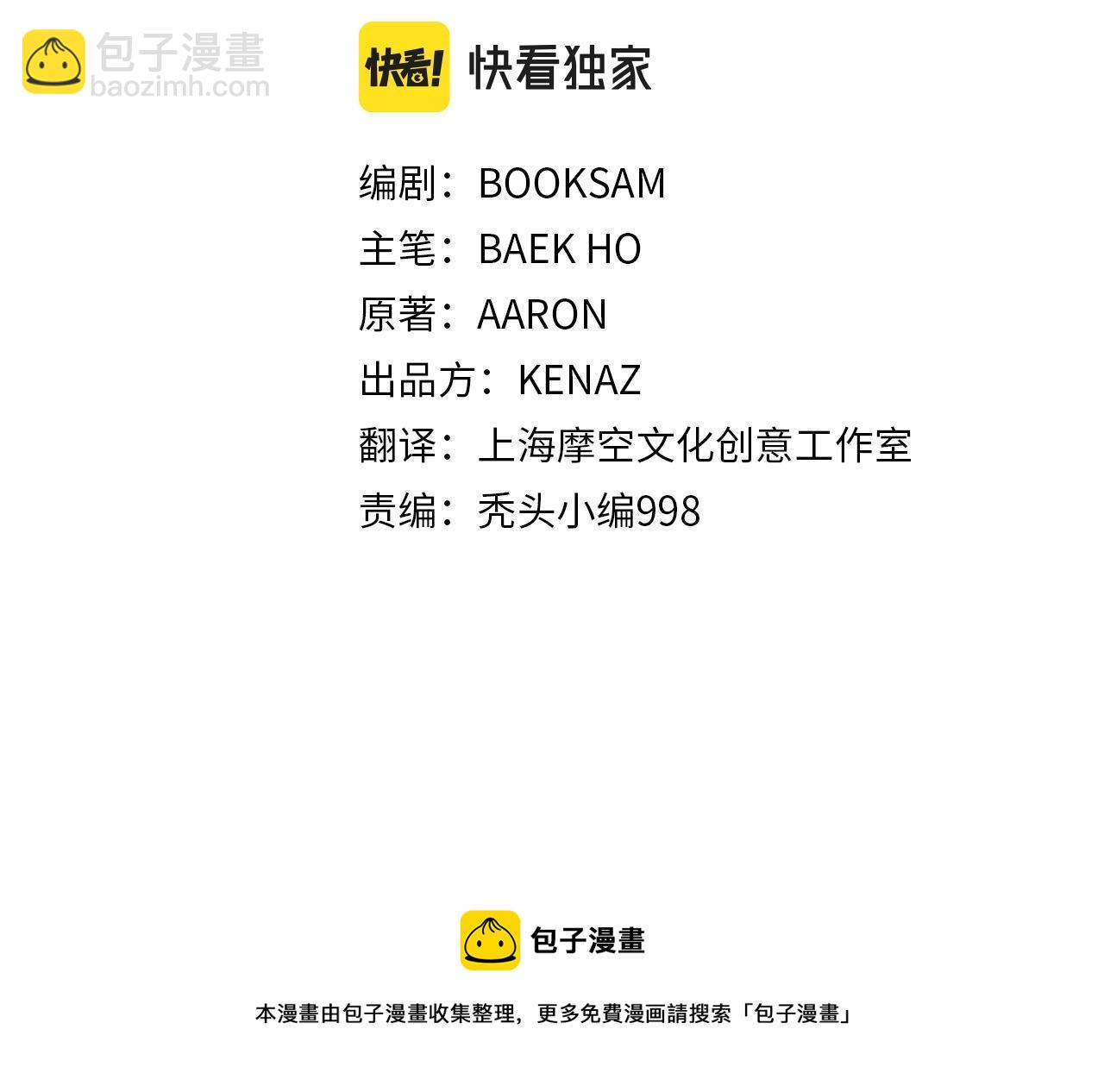 第56话 山大刚(1/4)-第56话