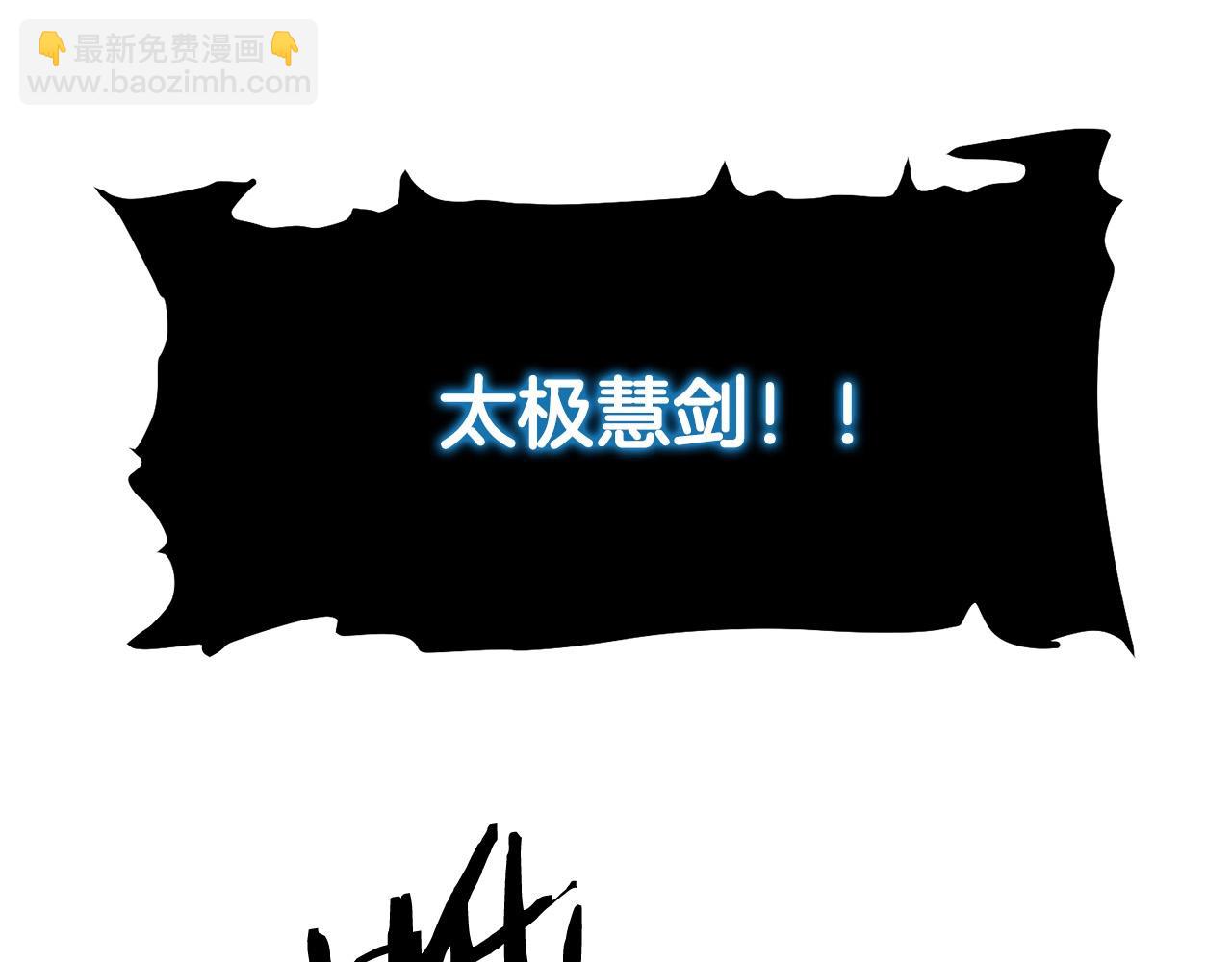 第58话 太极(1/4)-第58话