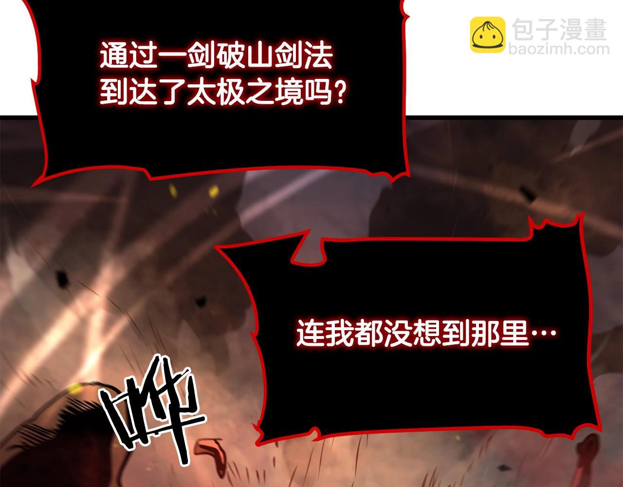 第58话 太极(1/4)-第58话