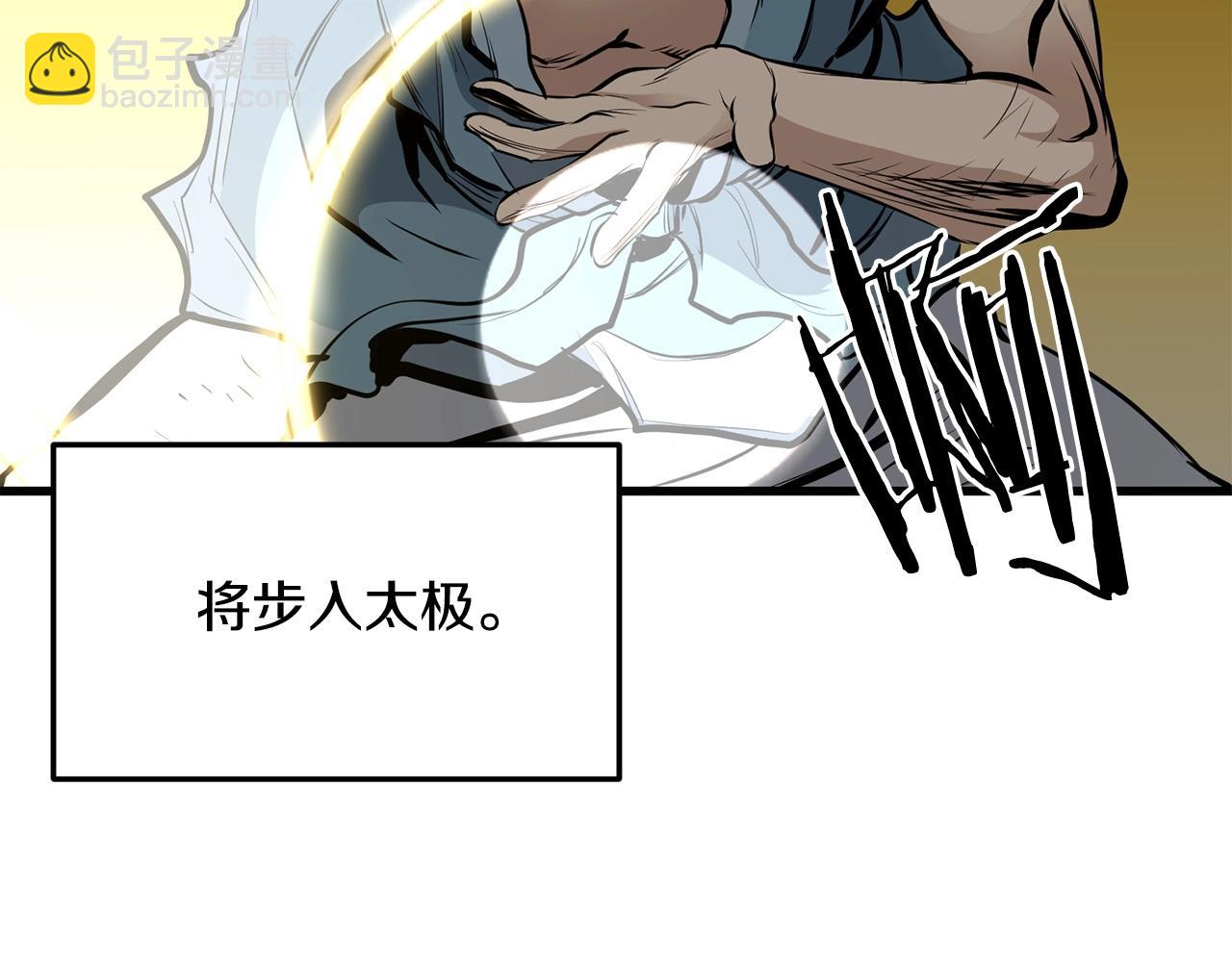 第58话 太极(1/4)-第58话