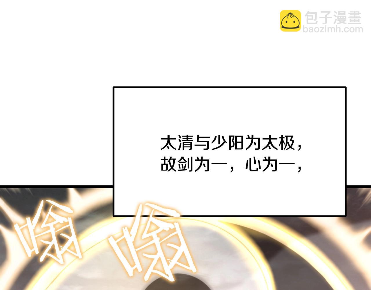 第58话 太极(1/4)-第58话