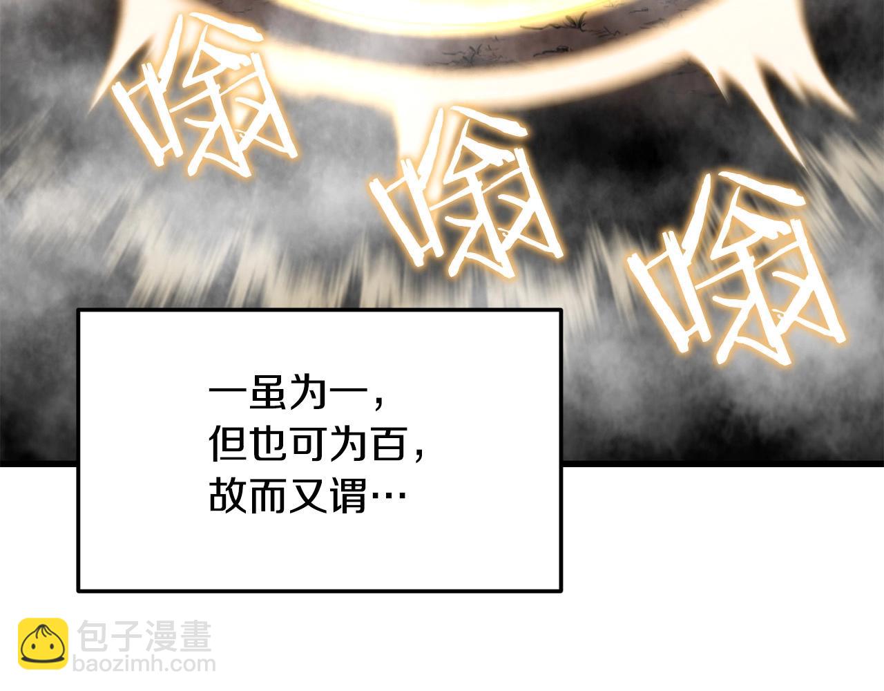 第58话 太极(1/4)-第58话