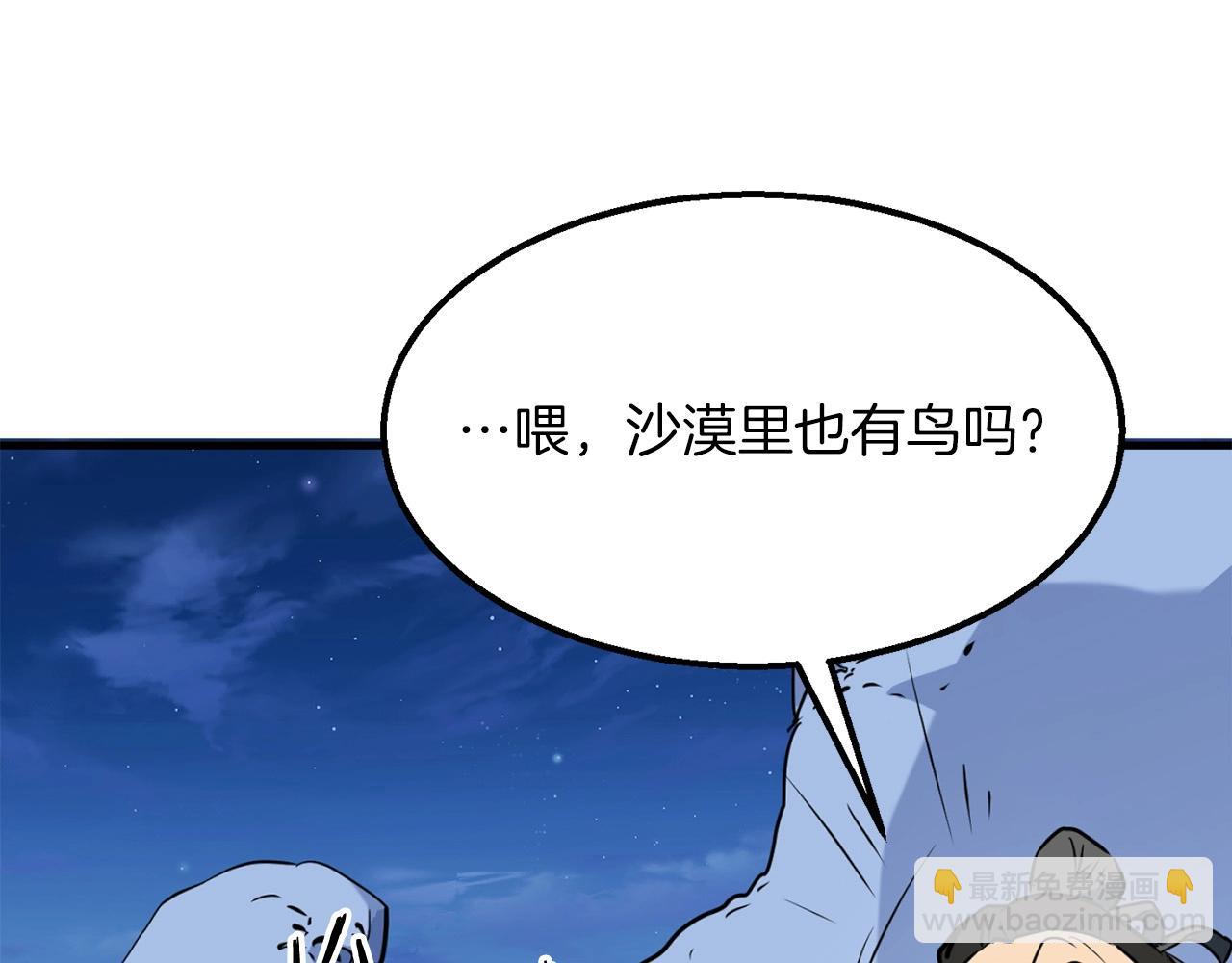 第5话 不挫遇暗魂(1/6)-第6话