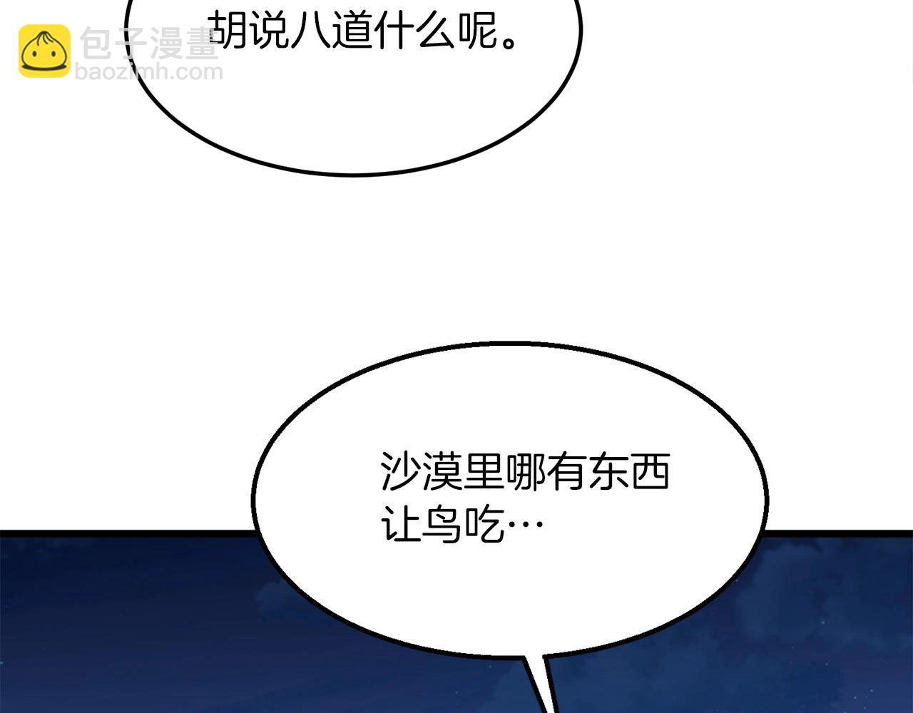 第5话 不挫遇暗魂(1/6)-第6话