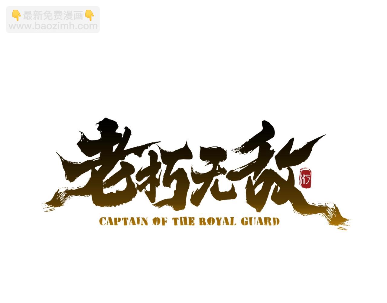 第5话 不挫遇暗魂(1/6)-第6话