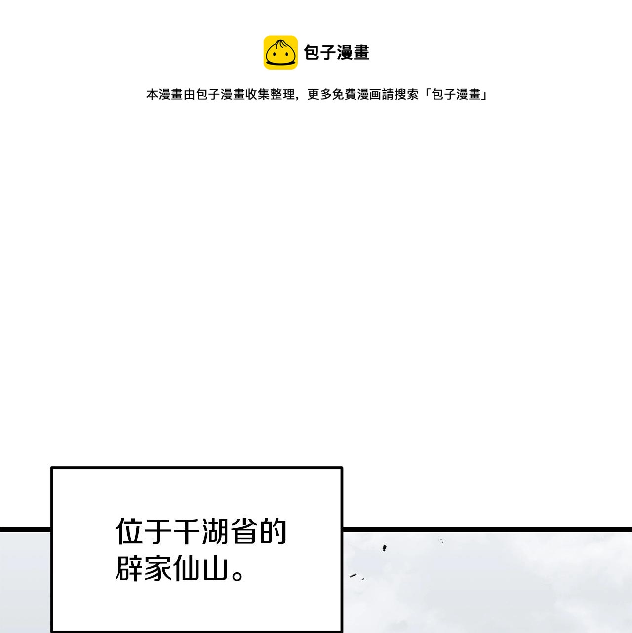 第60话 水下武人(1/5)-第60话