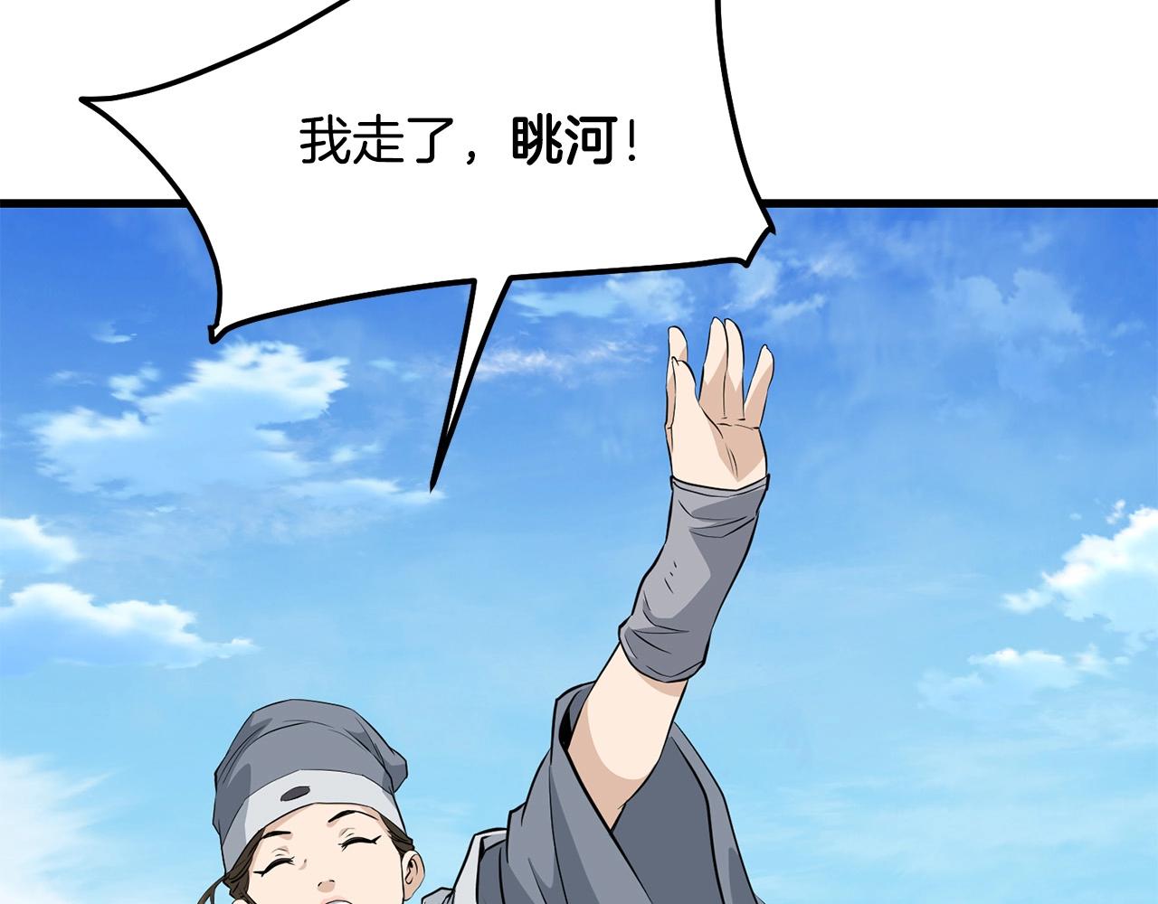 第62话 他会水上漂(1/5)-第62话