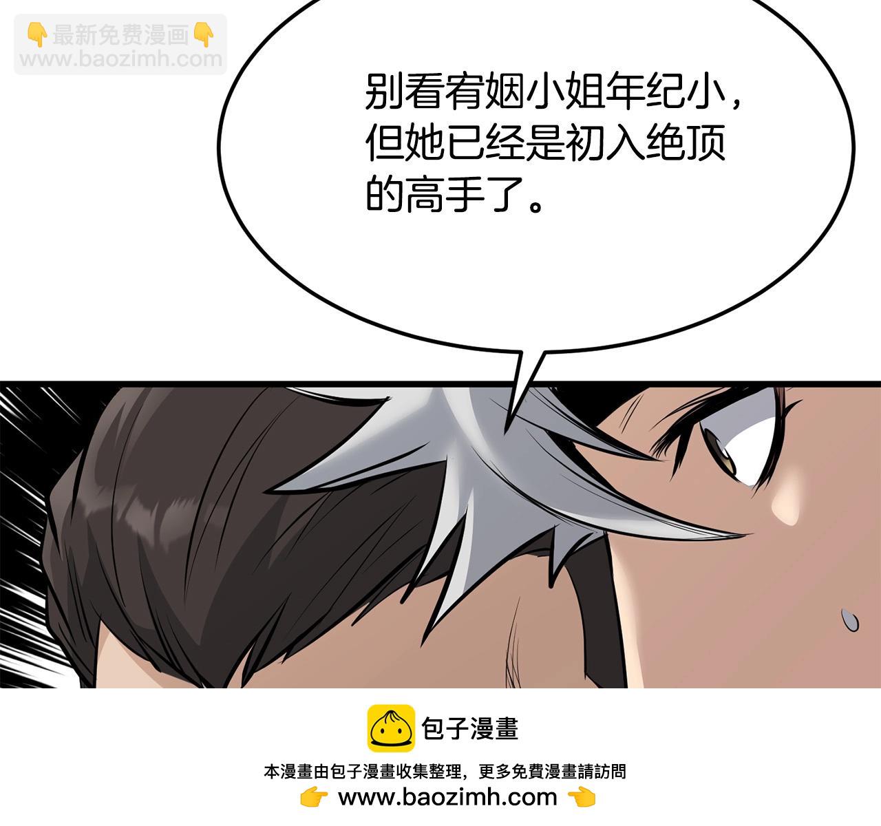 第62话 他会水上漂(1/5)-第62话