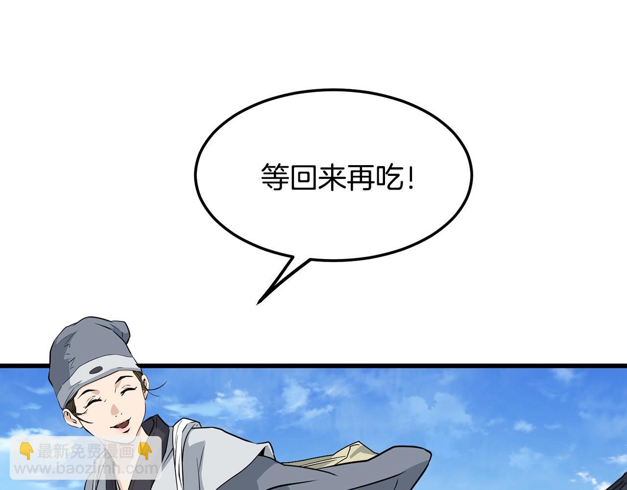 第62话 他会水上漂(1/5)-第62话