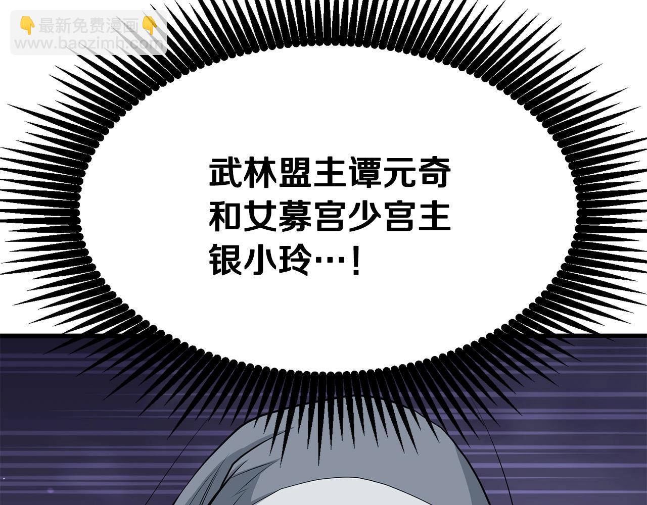 第64话 熟悉之人(1/4)-第64话