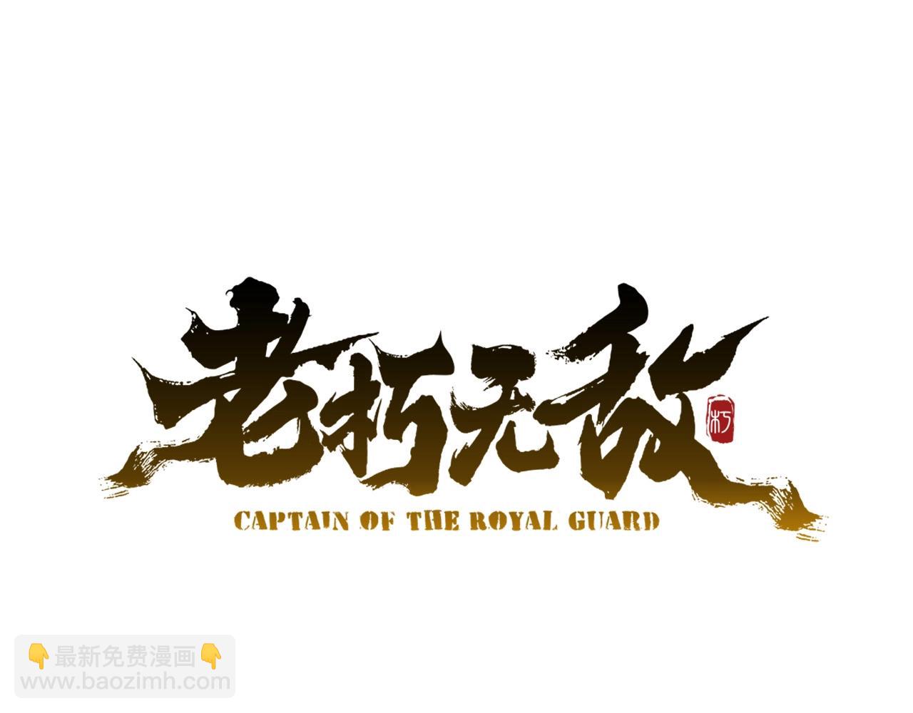 第64话 熟悉之人(1/4)-第64话