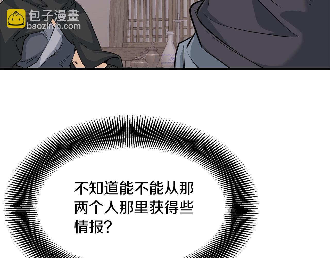 第64话 熟悉之人(1/4)-第64话