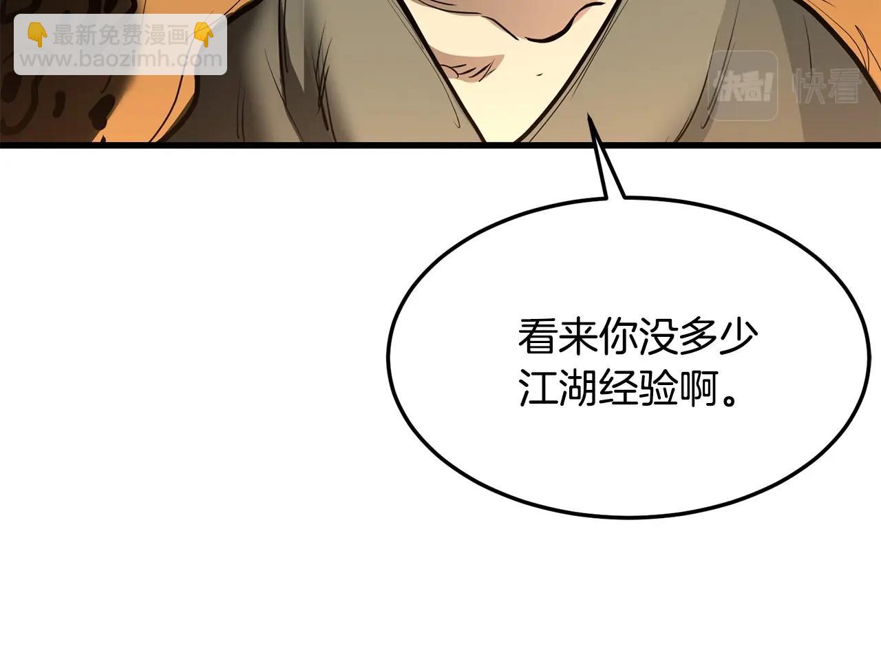 第66话 我自由了(1/4)-第66话