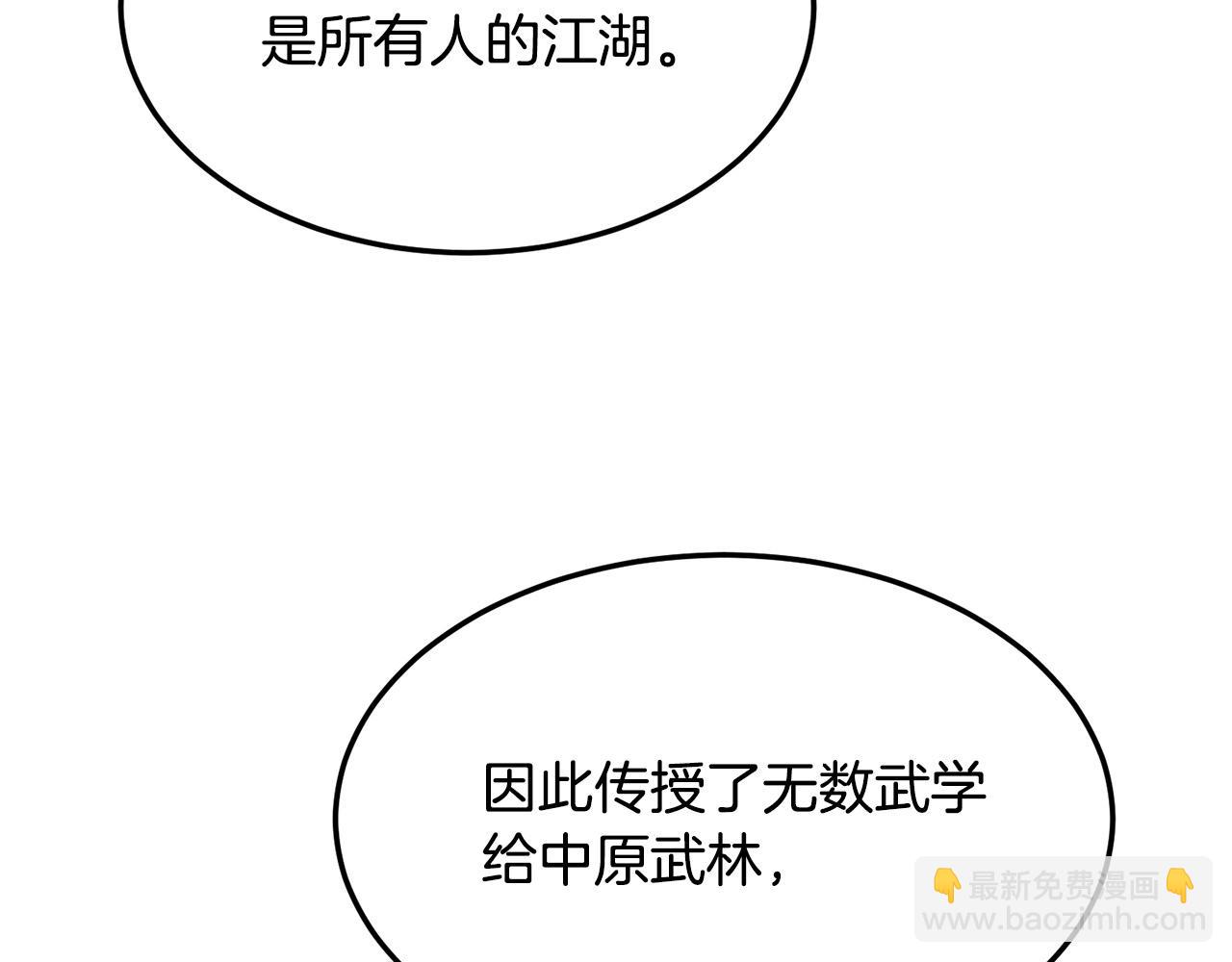 第66话 我自由了(1/4)-第66话