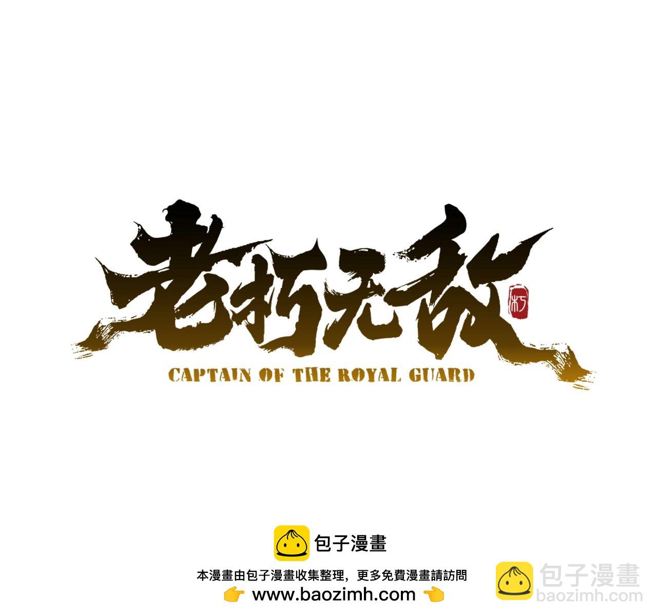 第66话 我自由了(1/4)-第66话