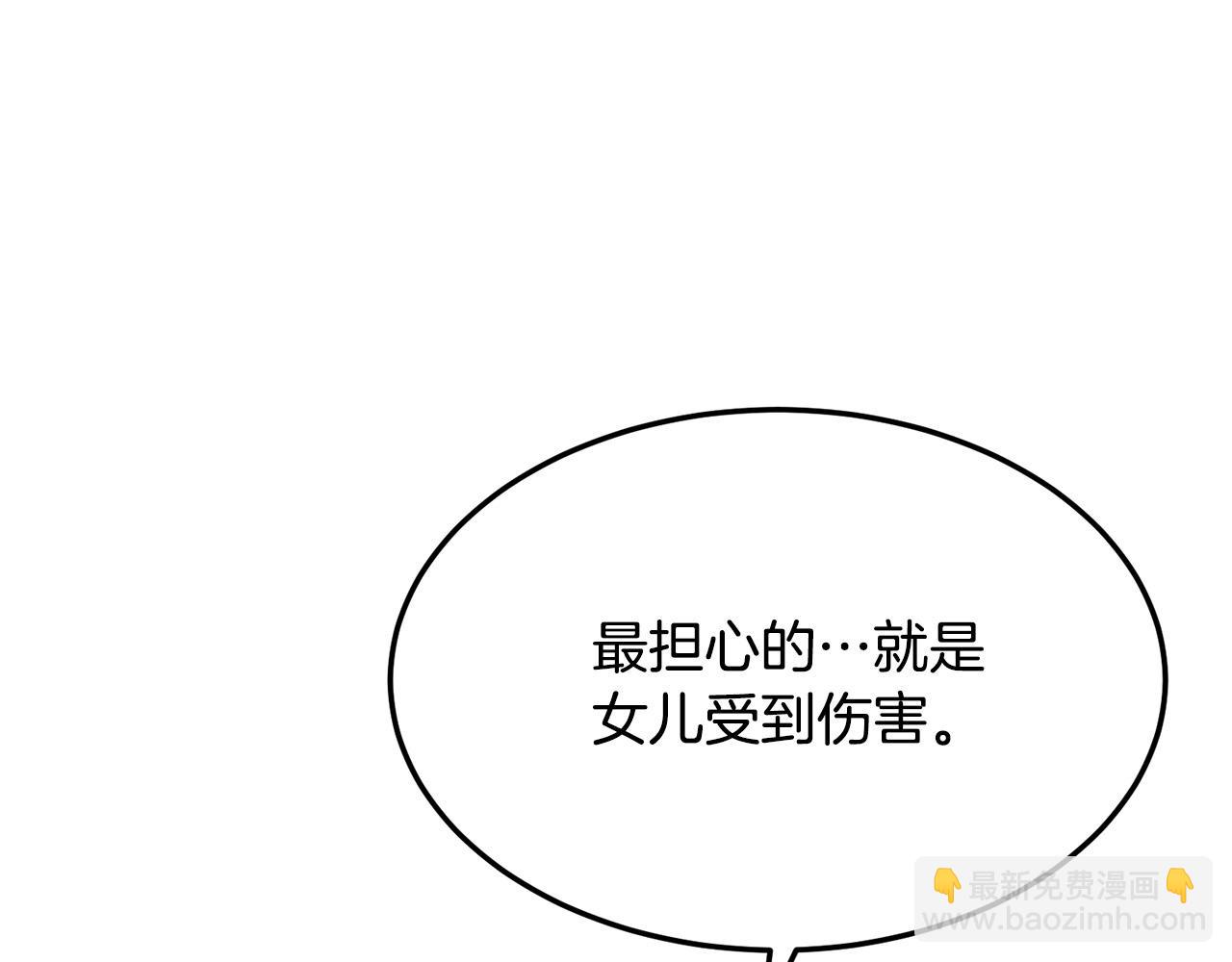 第68话 找回记忆之后(1/5)-第68话