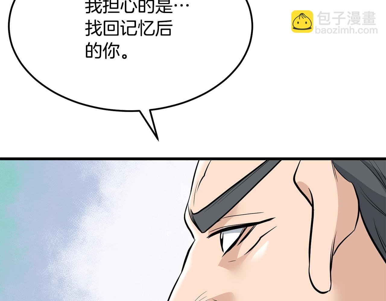 第68话 找回记忆之后(1/5)-第68话