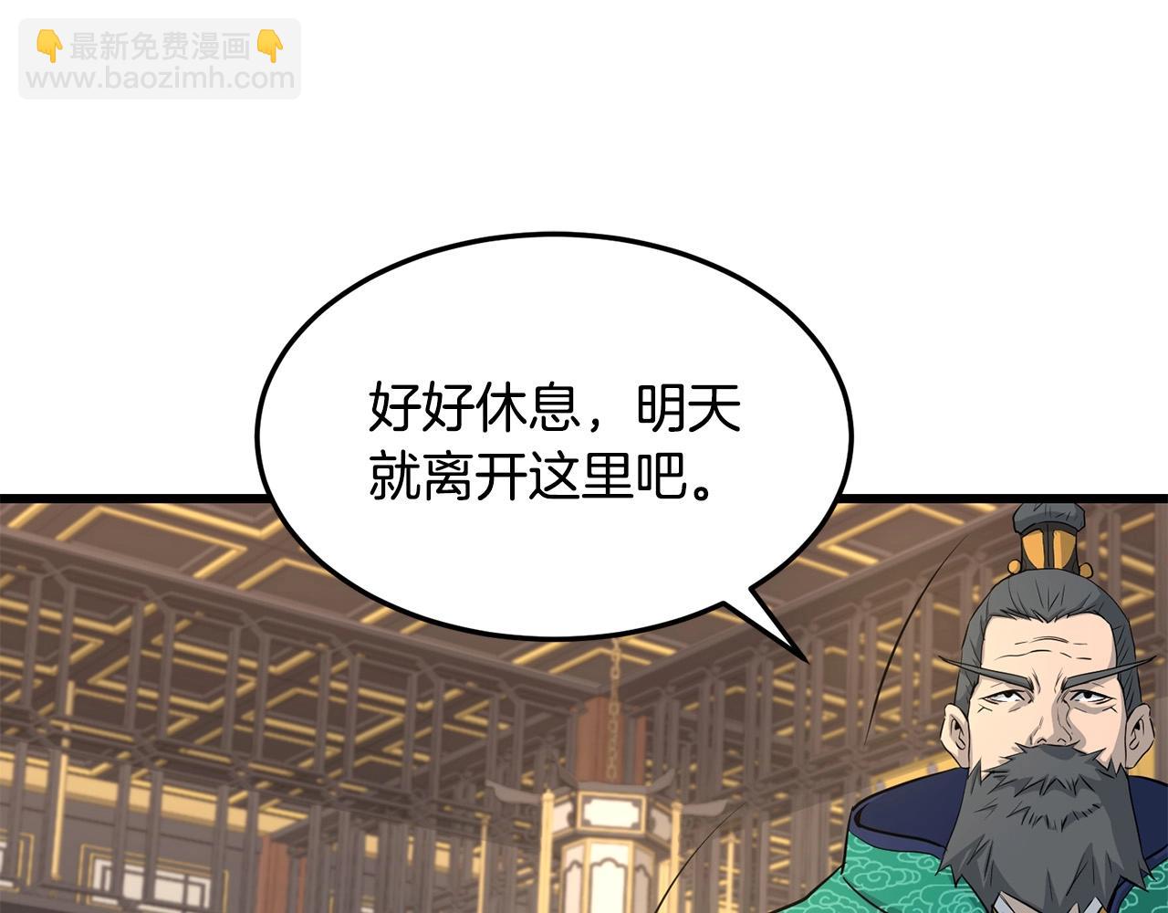 第68话 找回记忆之后(1/5)-第68话