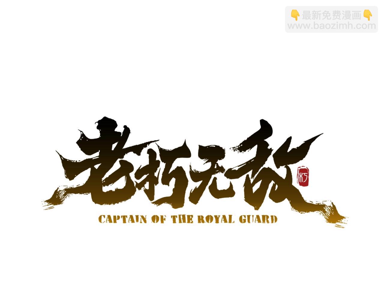 第68话 找回记忆之后(1/5)-第68话