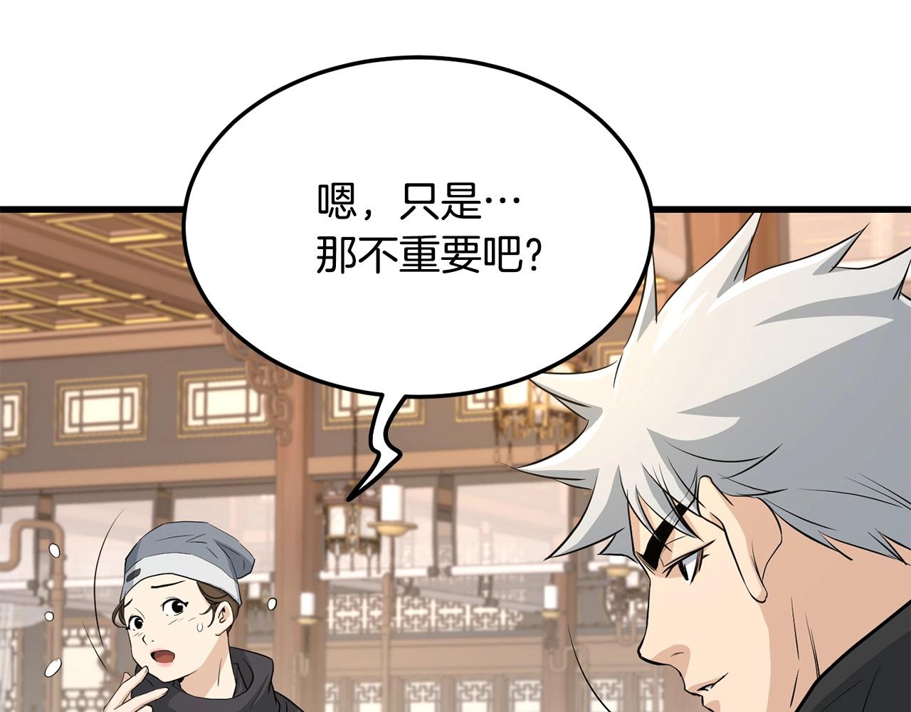 第68话 找回记忆之后(1/5)-第68话