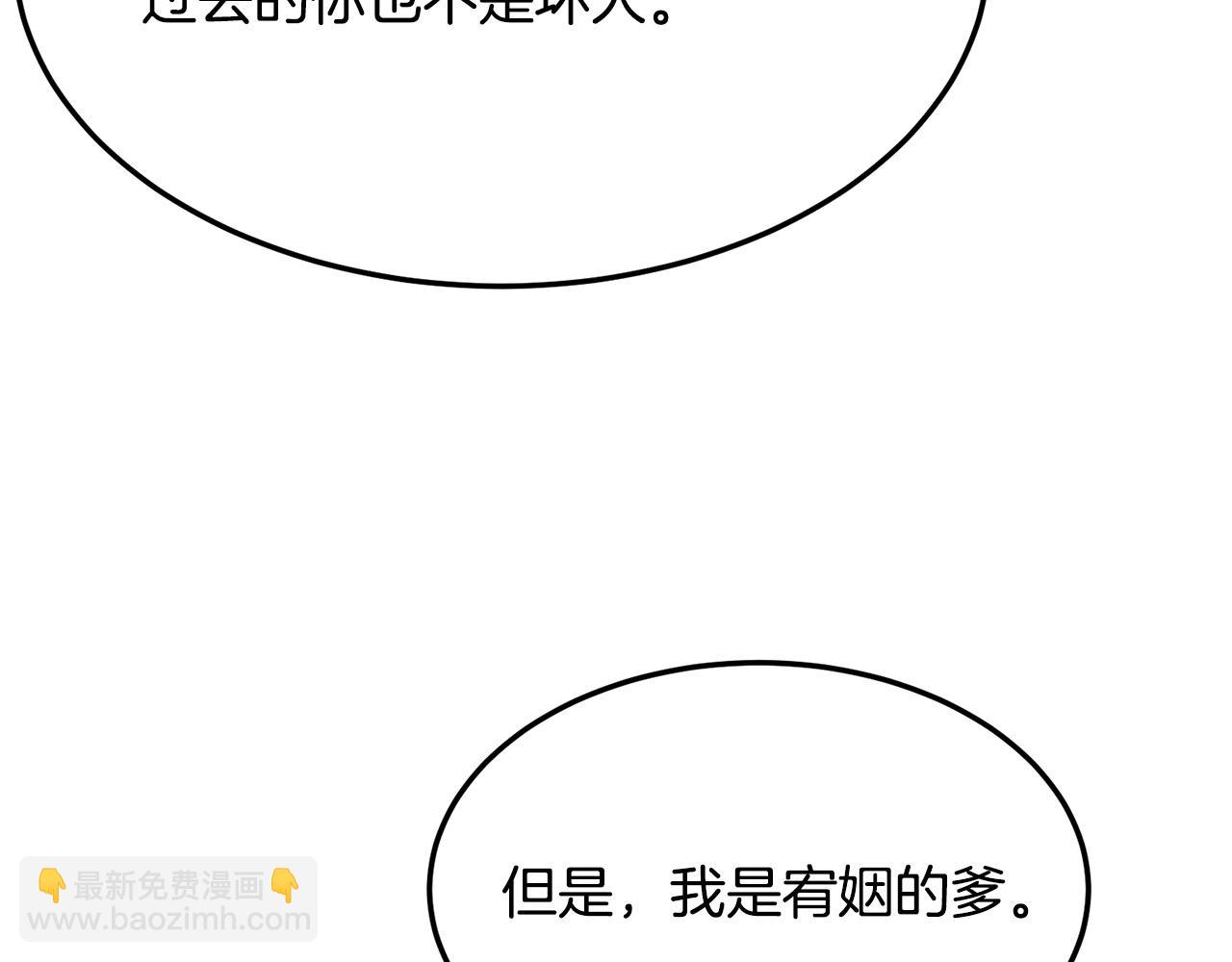 第68话 找回记忆之后(1/5)-第68话