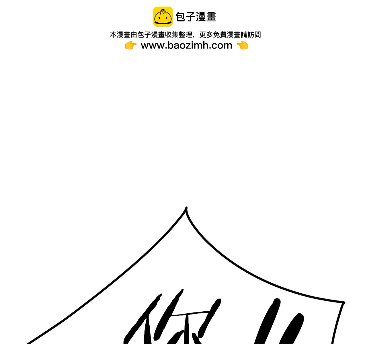 第70话 大危将至(1/4)-第70话