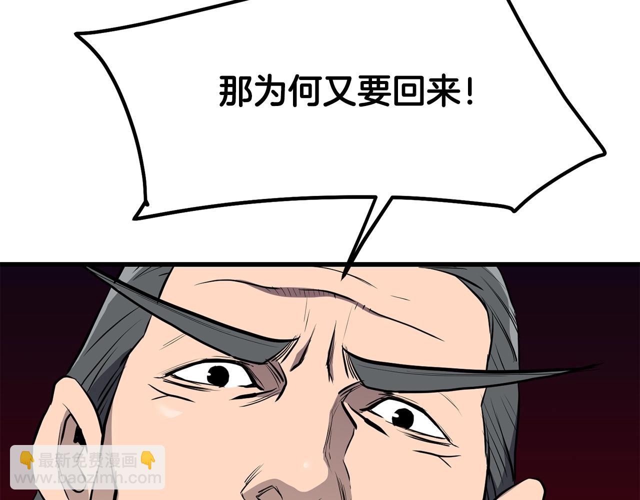 第70话 大危将至(1/4)-第70话