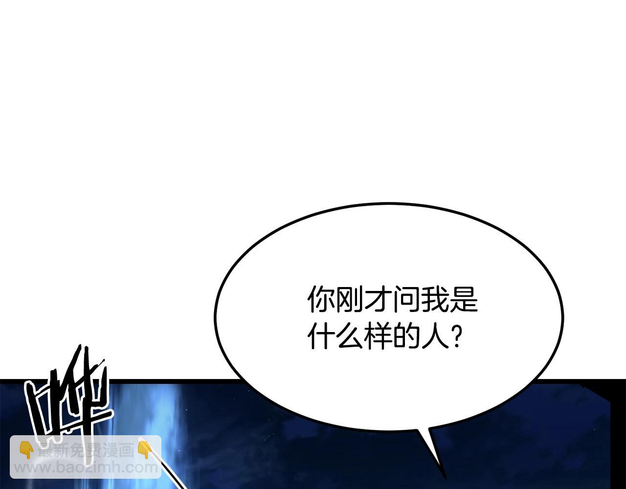 第70话 大危将至(1/4)-第70话