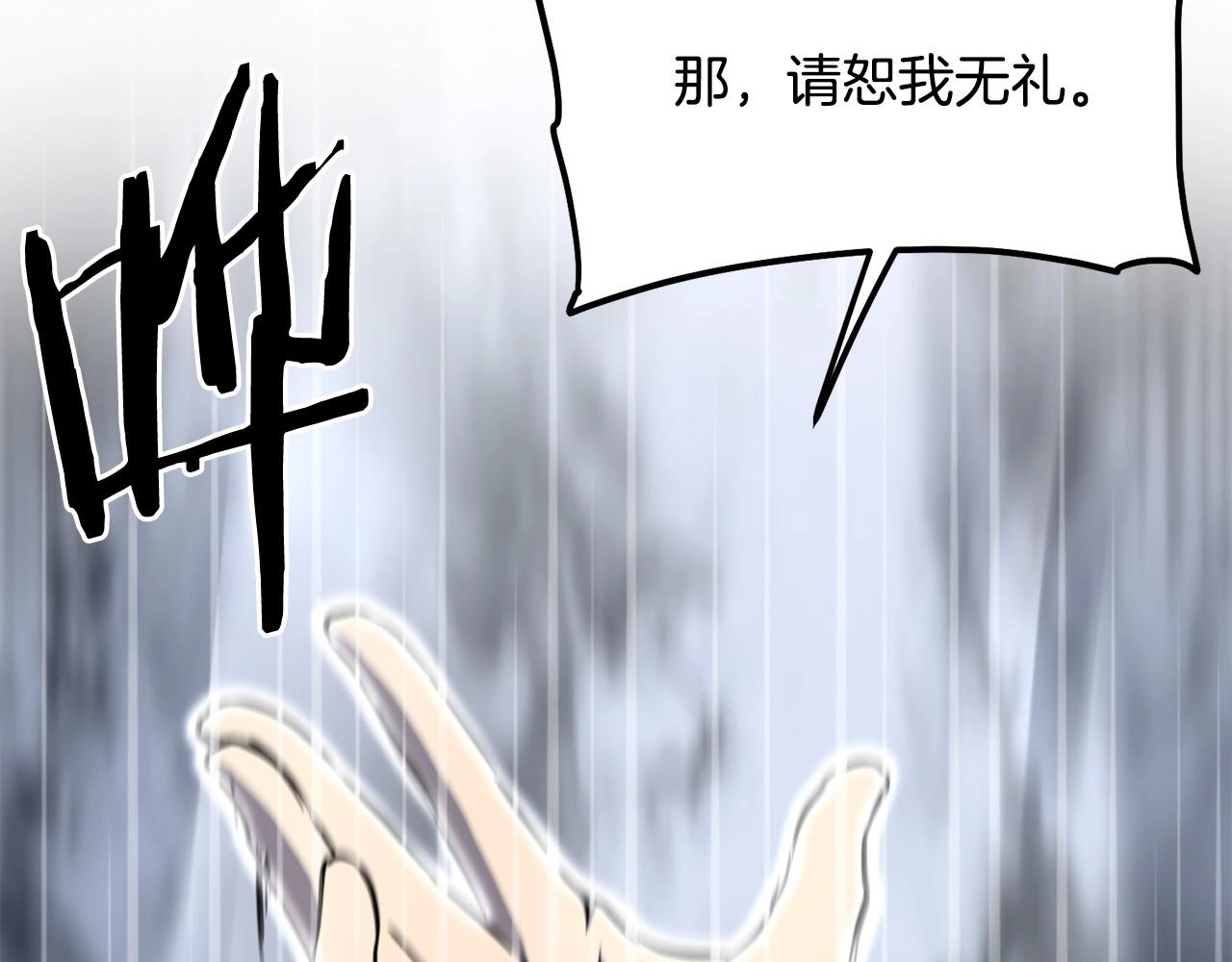 第70话 大危将至(1/4)-第70话