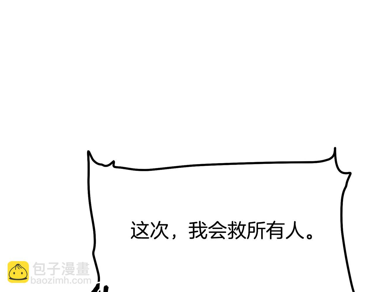 第70话 大危将至(1/4)-第70话