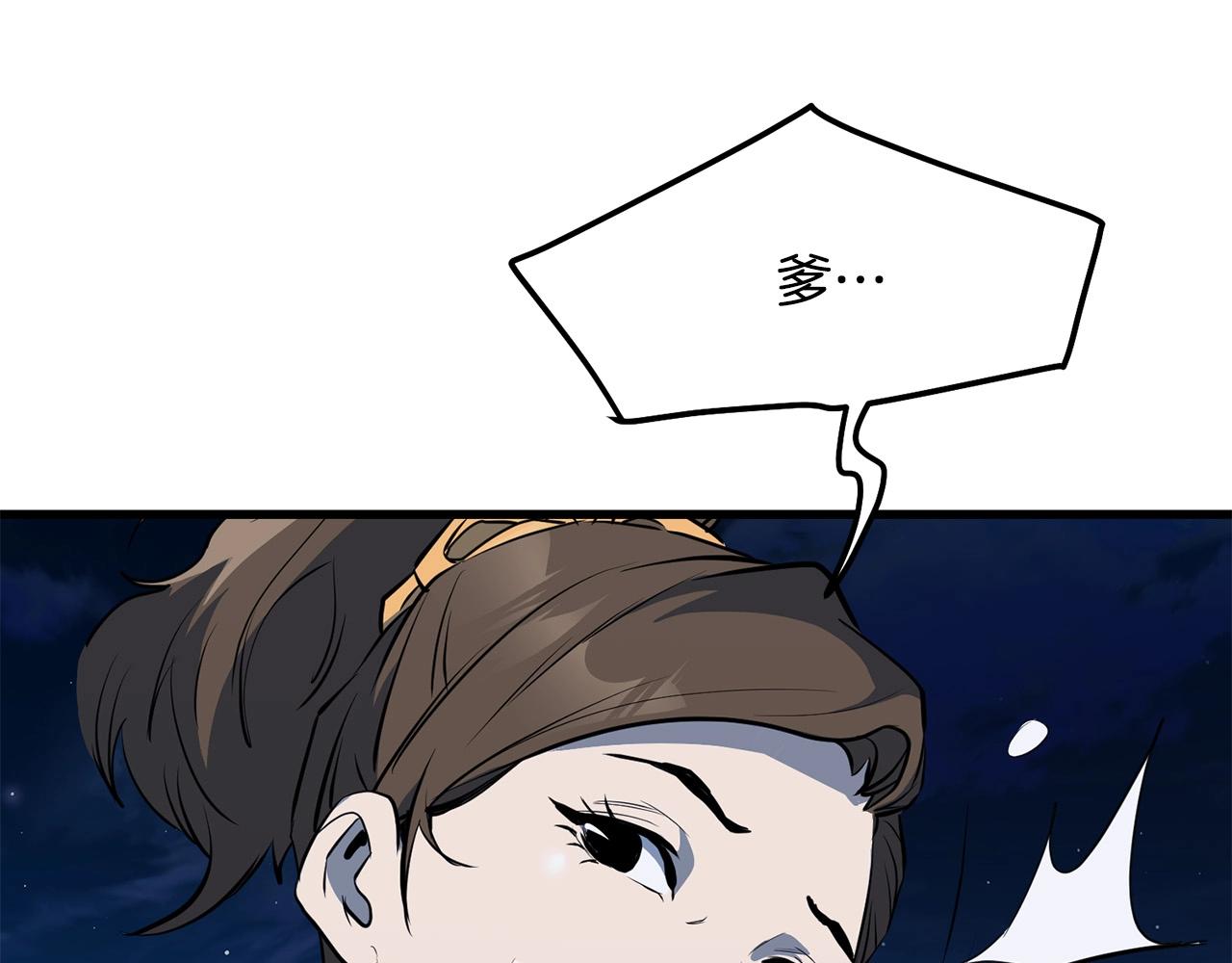 第70话 大危将至(1/4)-第70话