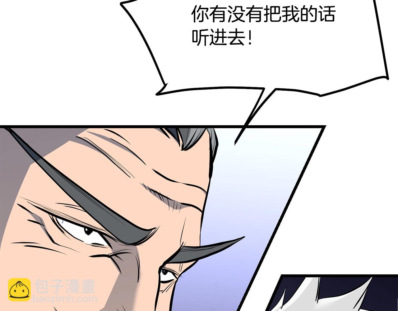 第70话 大危将至(1/4)-第70话