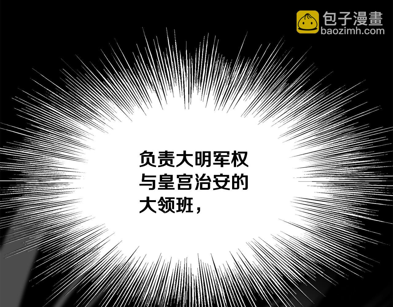 第72话 无影客(1/4)-第72话